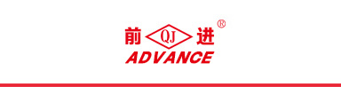 前進